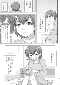Page 14 of Mako-chan no fundoshi