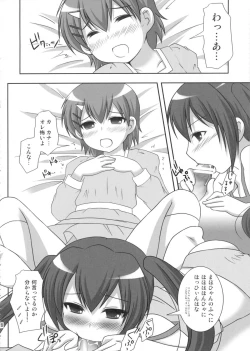 Page 17 of Mako-chan no fundoshi