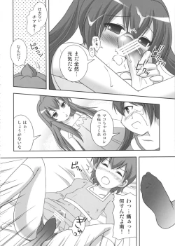 Page 19 of Mako-chan no fundoshi