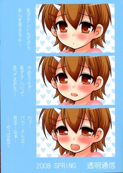 Page 26 of Mako-chan no fundoshi