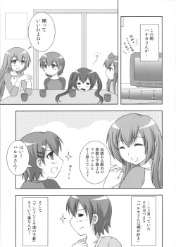 Page 4 of Mako-chan no fundoshi