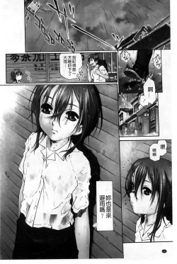 Page 11 of Petit Pai | 稚嫩微乳