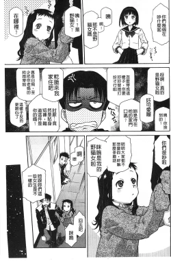 Page 124 of Petit Pai | 稚嫩微乳