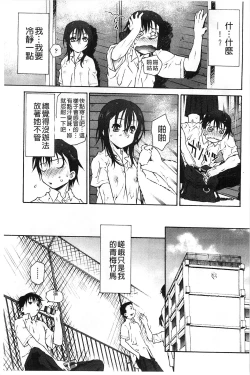 Page 12 of Petit Pai | 稚嫩微乳