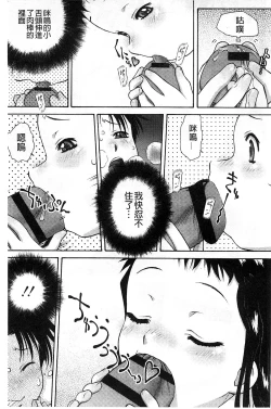 Page 130 of Petit Pai | 稚嫩微乳