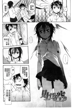 Page 13 of Petit Pai | 稚嫩微乳