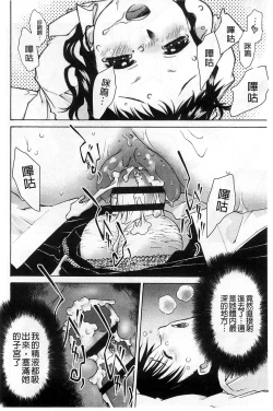 Page 141 of Petit Pai | 稚嫩微乳