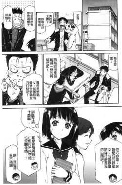 Page 146 of Petit Pai | 稚嫩微乳