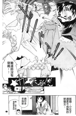 Page 154 of Petit Pai | 稚嫩微乳