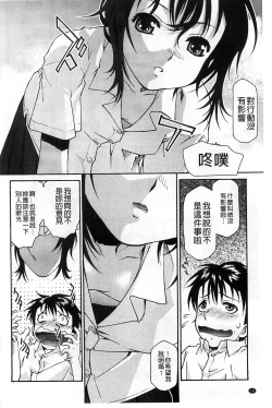 Page 15 of Petit Pai | 稚嫩微乳