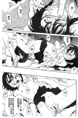 Page 26 of Petit Pai | 稚嫩微乳