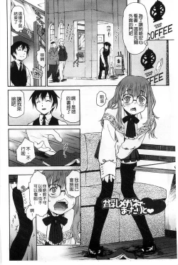 Page 39 of Petit Pai | 稚嫩微乳