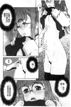 Page 51 of Petit Pai | 稚嫩微乳