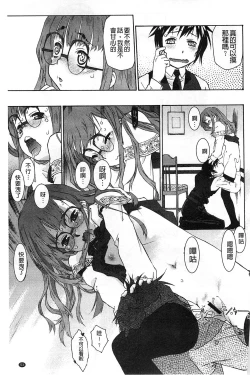 Page 54 of Petit Pai | 稚嫩微乳