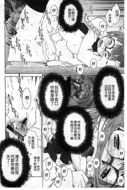 Page 63 of Petit Pai | 稚嫩微乳