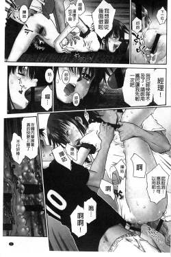 Page 6 of Petit Pai | 稚嫩微乳