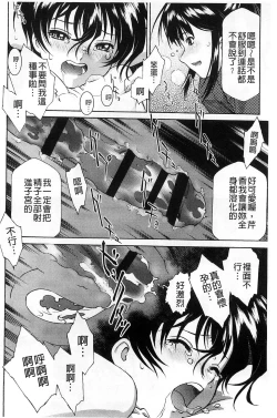 Page 87 of Petit Pai | 稚嫩微乳