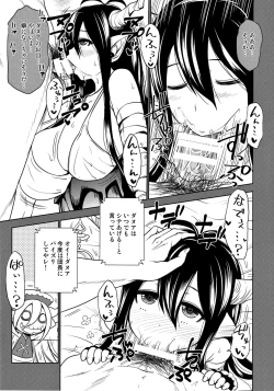 Page 9 of Danua to Himitsu no Gishiki