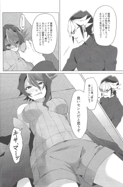 Page 13 of Haikei, 21kago no Kimi e