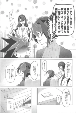 Page 32 of Haikei, 21kago no Kimi e