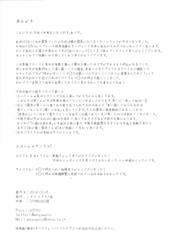 Page 36 of Haikei, 21kago no Kimi e