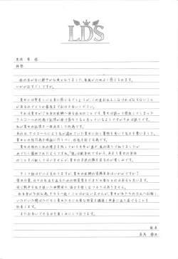 Page 37 of Haikei, 21kago no Kimi e