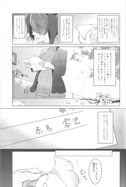 Page 4 of Haikei, 21kago no Kimi e