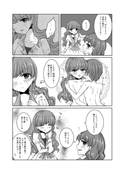 Page 14 of Goiken Muyou!