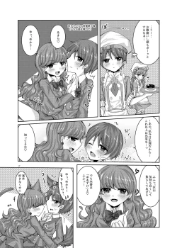 Page 16 of Goiken Muyou!