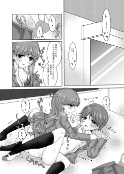 Page 18 of Goiken Muyou!