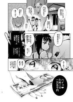 Page 15 of Josou no Pro ni Manabu Enkou no Susume