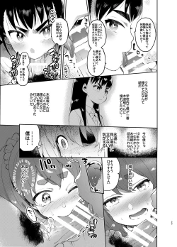 Page 22 of Josou no Pro ni Manabu Enkou no Susume