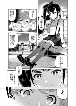 Page 8 of Josou no Pro ni Manabu Enkou no Susume