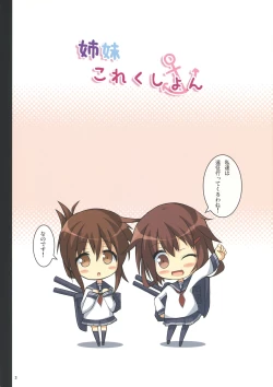 Page 2 of Shimai Collection