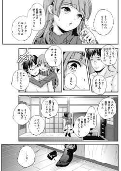 Page 103 of COMIC HOTMILK 2017-01