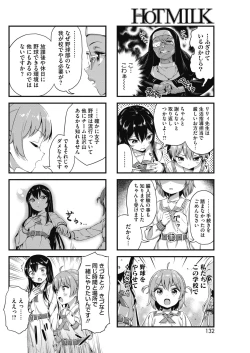 Page 122 of COMIC HOTMILK 2017-01