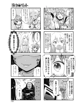 Page 123 of COMIC HOTMILK 2017-01