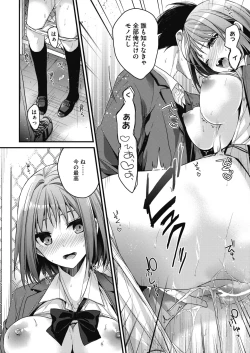 Page 12 of COMIC HOTMILK 2017-01