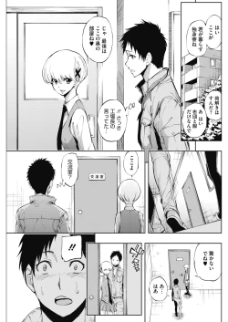 Page 155 of COMIC HOTMILK 2017-01