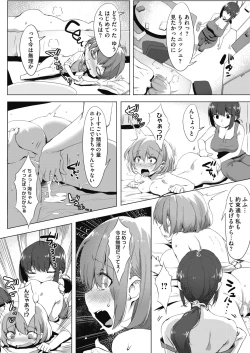 Page 199 of COMIC HOTMILK 2017-01