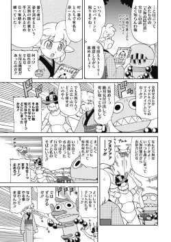 Page 227 of COMIC HOTMILK 2017-01