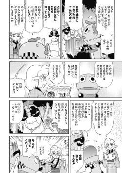 Page 228 of COMIC HOTMILK 2017-01