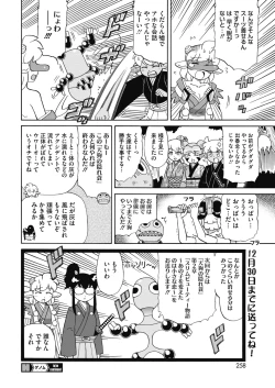 Page 232 of COMIC HOTMILK 2017-01