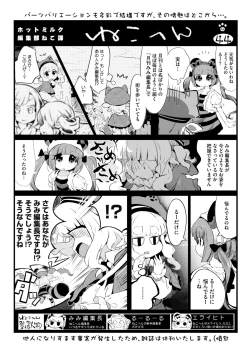 Page 233 of COMIC HOTMILK 2017-01