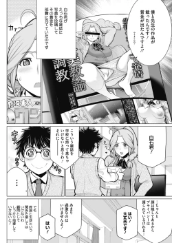 Page 82 of COMIC HOTMILK 2017-01