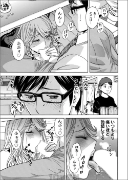 Page 123 of Hitozuma Okuzuki Chichi Monzetsu