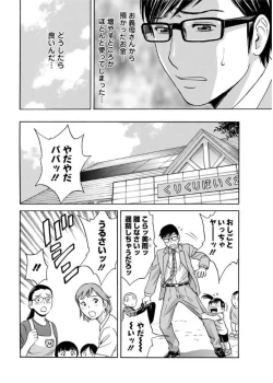 Page 132 of Hitozuma Okuzuki Chichi Monzetsu