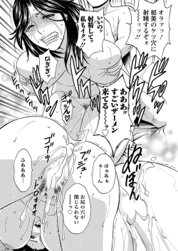 Page 37 of Hitozuma Okuzuki Chichi Monzetsu