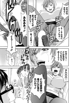 Page 47 of Hitozuma Okuzuki Chichi Monzetsu