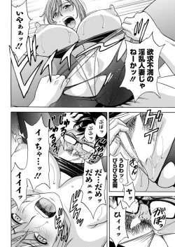 Page 50 of Hitozuma Okuzuki Chichi Monzetsu